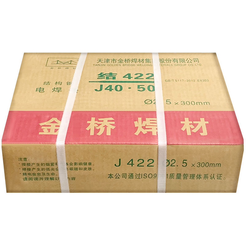 électrodes de soudure